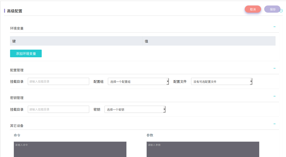 /static/cn/images/docs/eks/pic_10.png