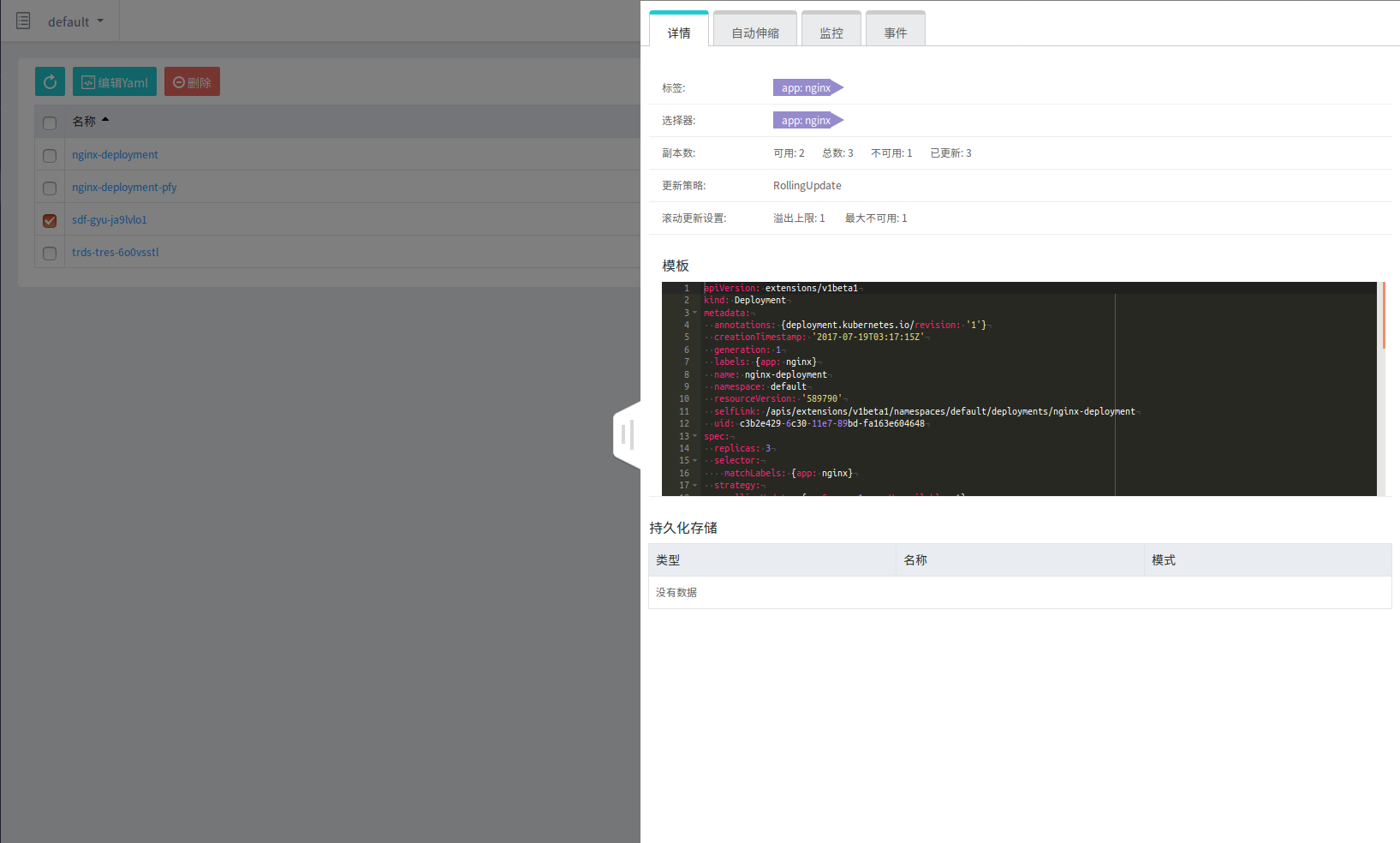 /static/cn/images/docs/eks/pic_12.png