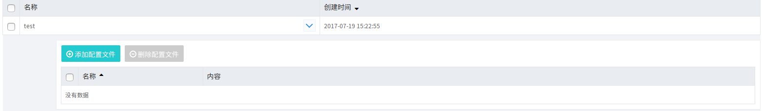 /static/cn/images/docs/eks/pic_15.png