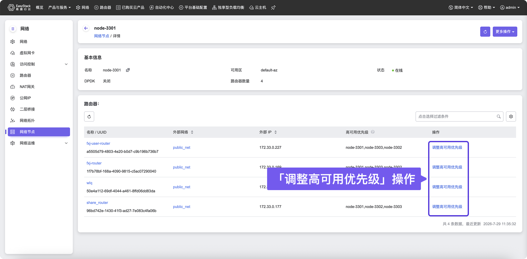 Network Node6.png