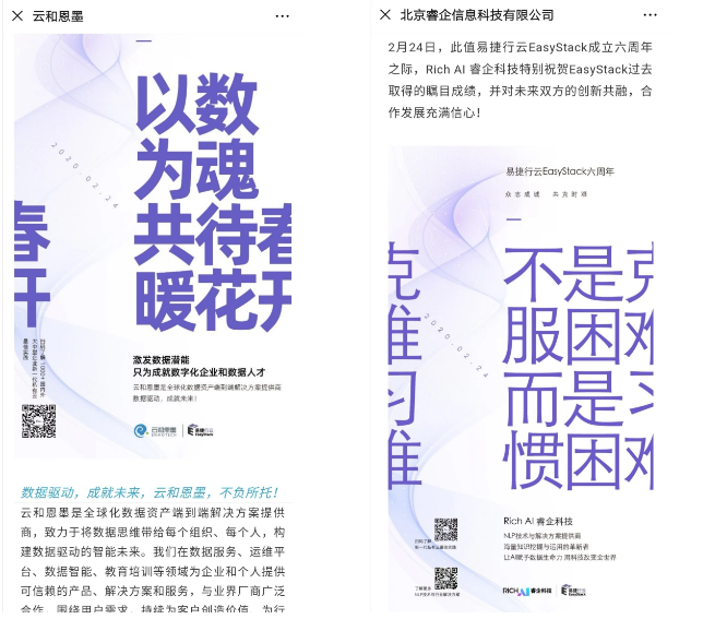 1582706111600882.png 企业微信截图_15827055621421.png
